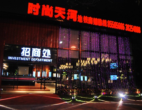 广州时尚天河宅男视频黄案例