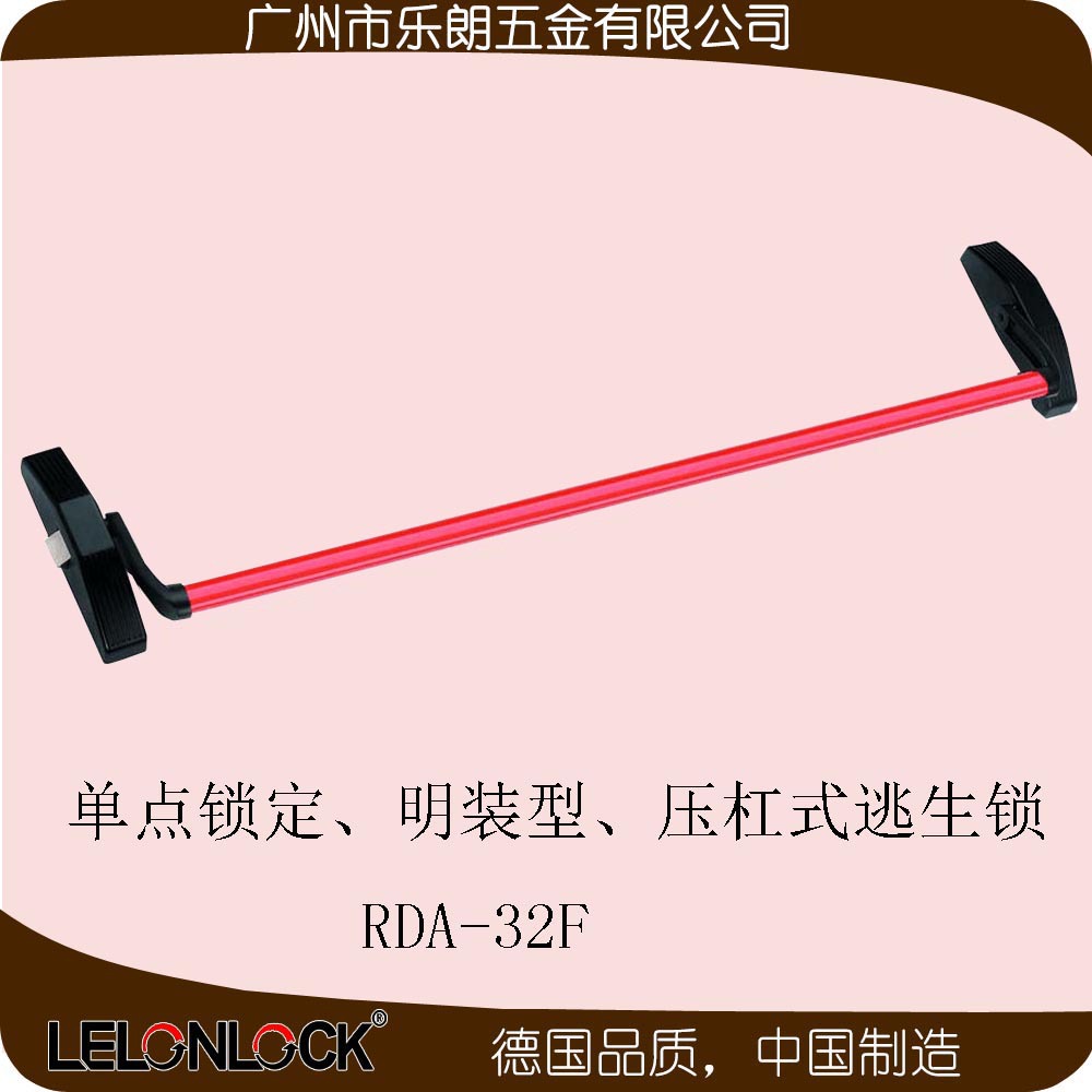 下压式逃生锁哪家好？