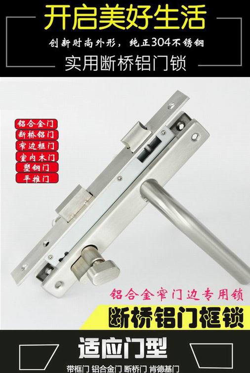 断桥铝门锁哪个品牌好？