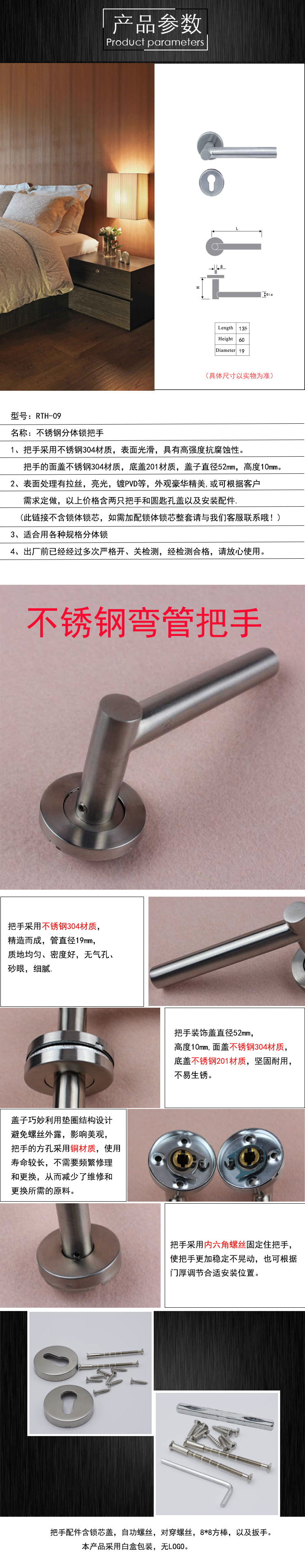 宅男网宅男导航RTH-09 不锈钢分体锁把手