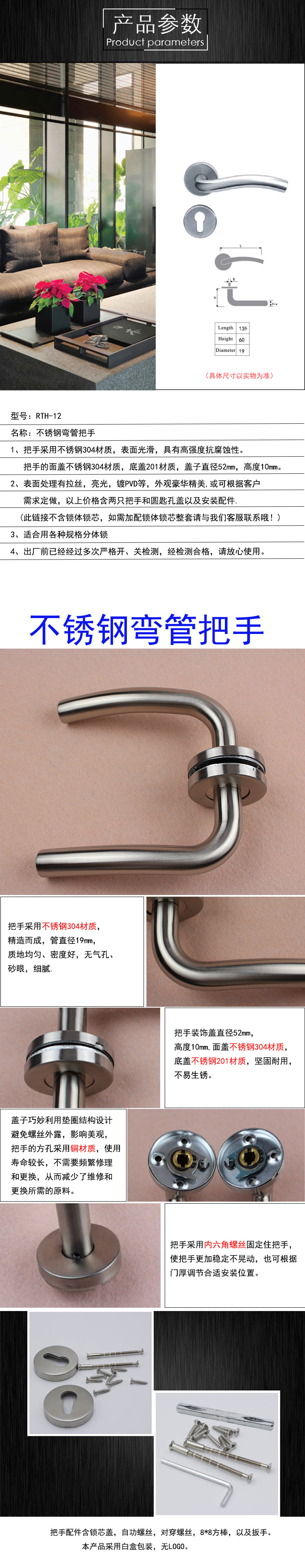 宅男网宅男导航RTH-12 不锈钢弯管通用把手