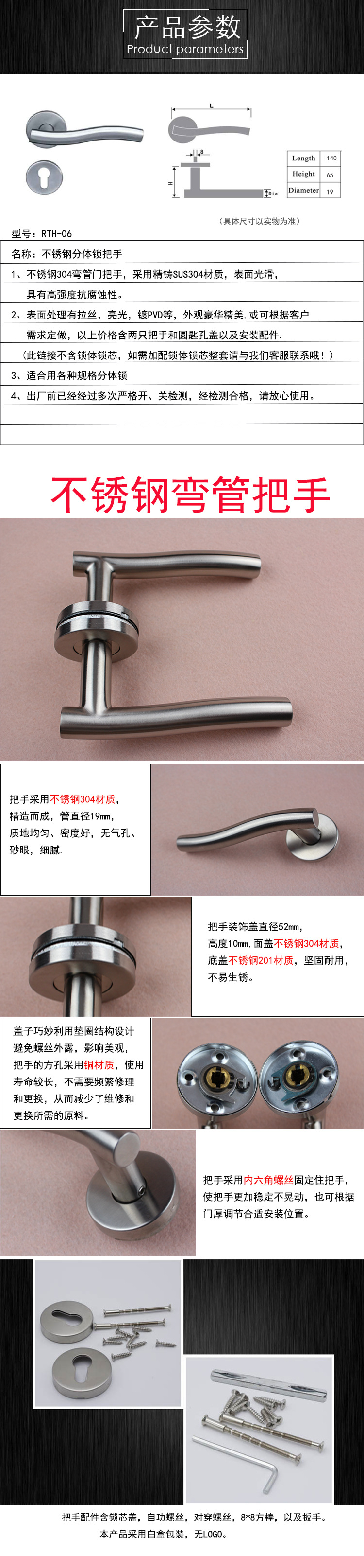 宅男网宅男导航RTH-06 不锈钢分体锁常用把手
