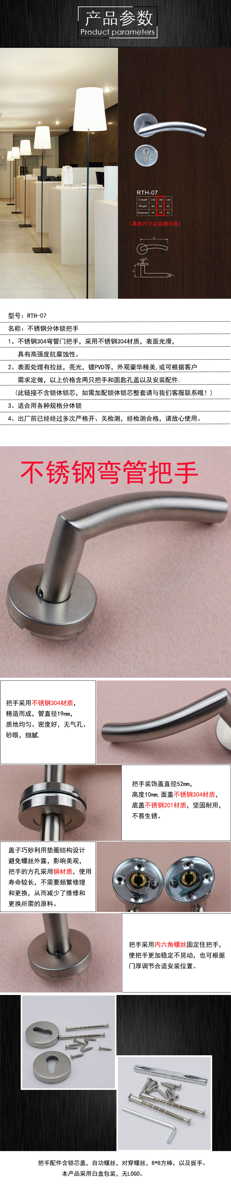 宅男网宅男导航RTH-07 不锈钢分体锁通用锁