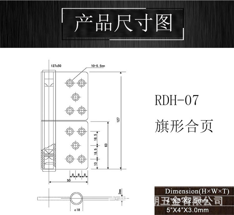 宅男网宅男导航RDH-07 不锈钢旗形合页