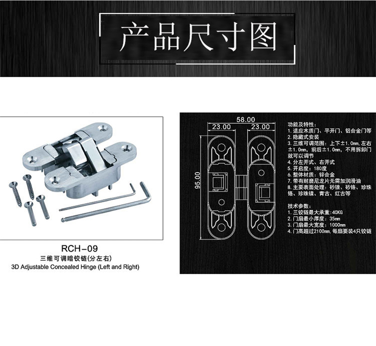 宅男网宅男导航RCH-09三维可调隐形暗铰
