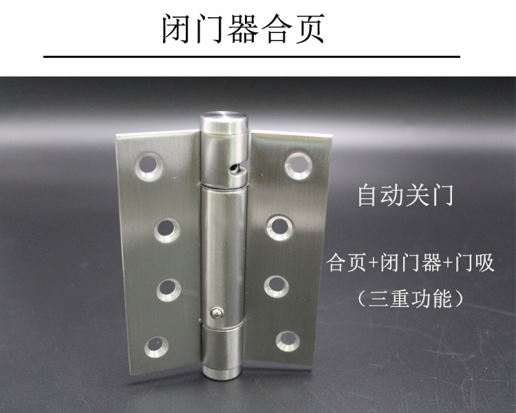 宅男网宅男导航RCH-08 三维可调闭门器合页