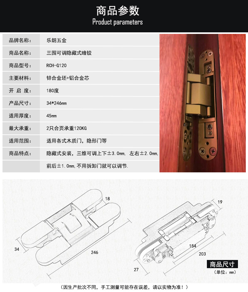 宅男网宅男导航RCH-G120 三维可调暗铰合页