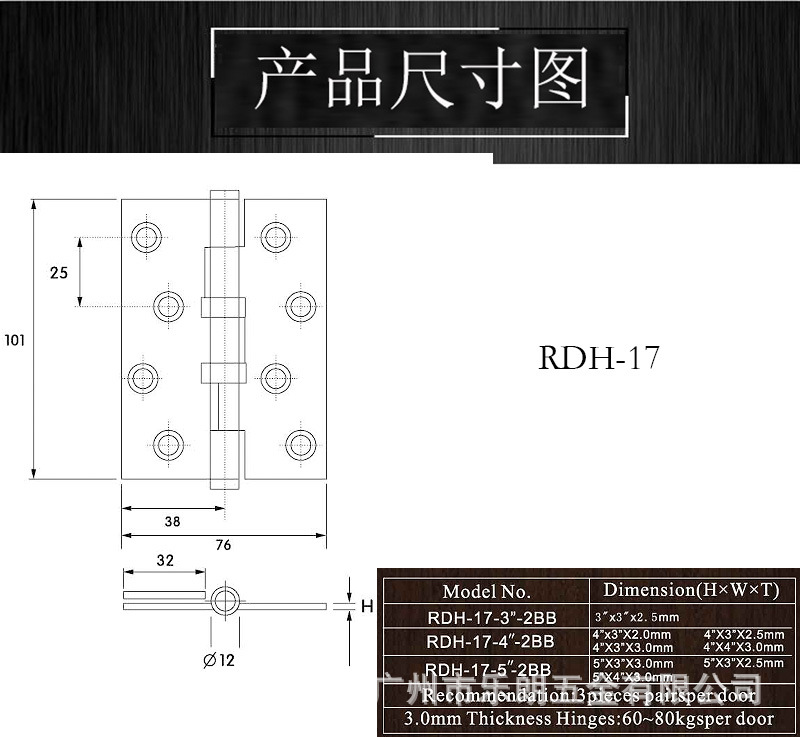 宅男网宅男导航RDH-17 铜合页