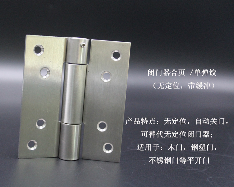 宅男网宅男导航闭门器合页（单弹铰）
