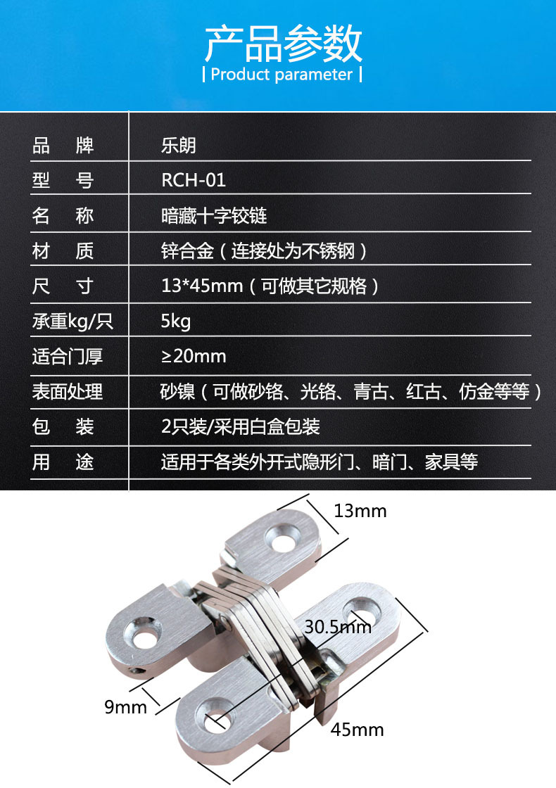 宅男网宅男导航RCH-01 暗藏十字铰链