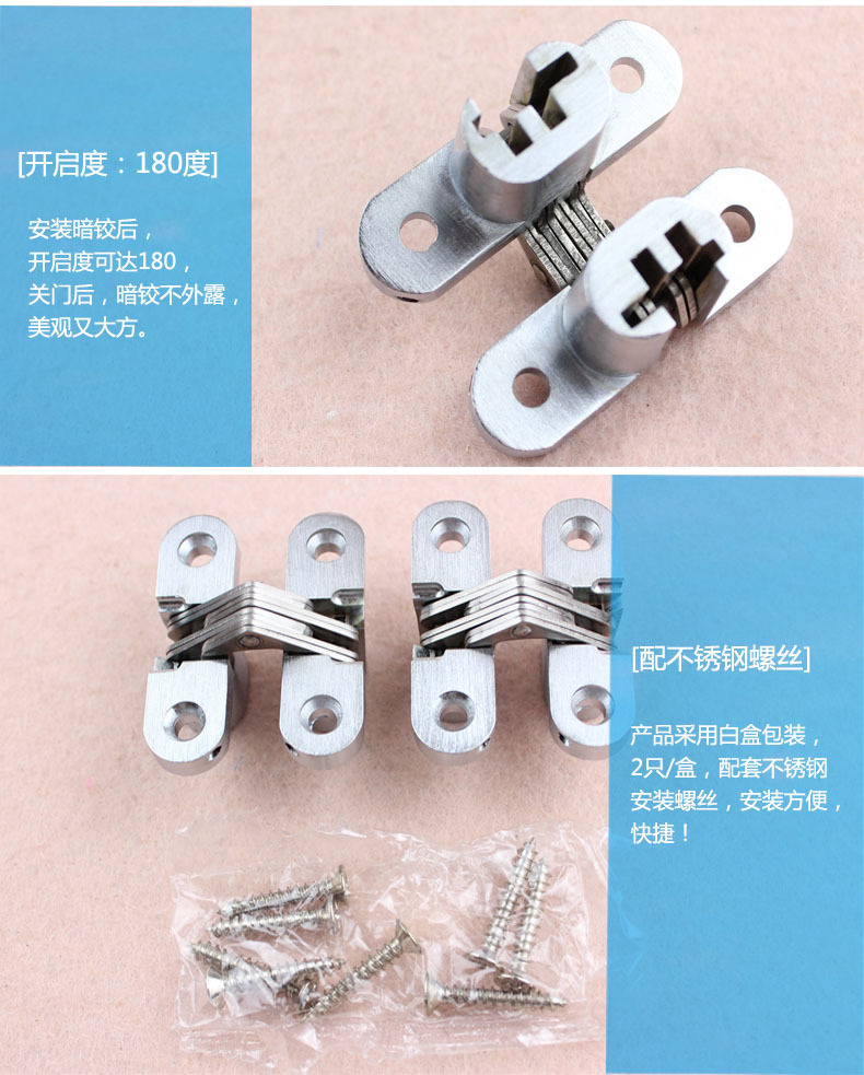 宅男网宅男导航RCH-01 暗藏十字铰链