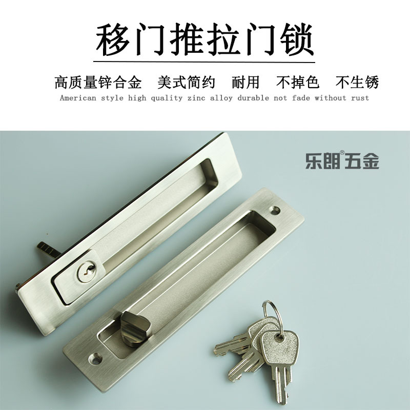 宅男网宅男导航RSL-605ET 新款移门锁（带钥匙）