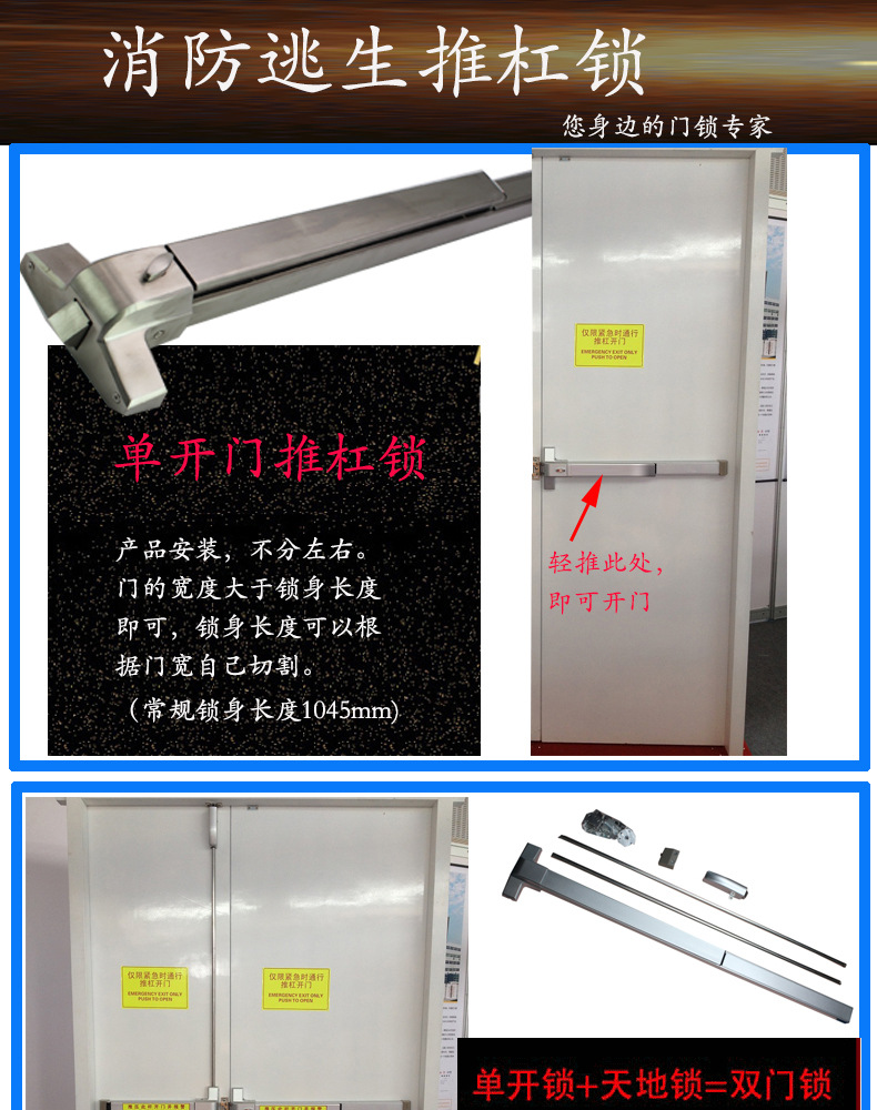 宅男网宅男导航RDA-32 平推式逃生推杠锁