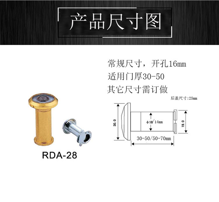 宅男网宅男导航RDA-28 门用猫眼