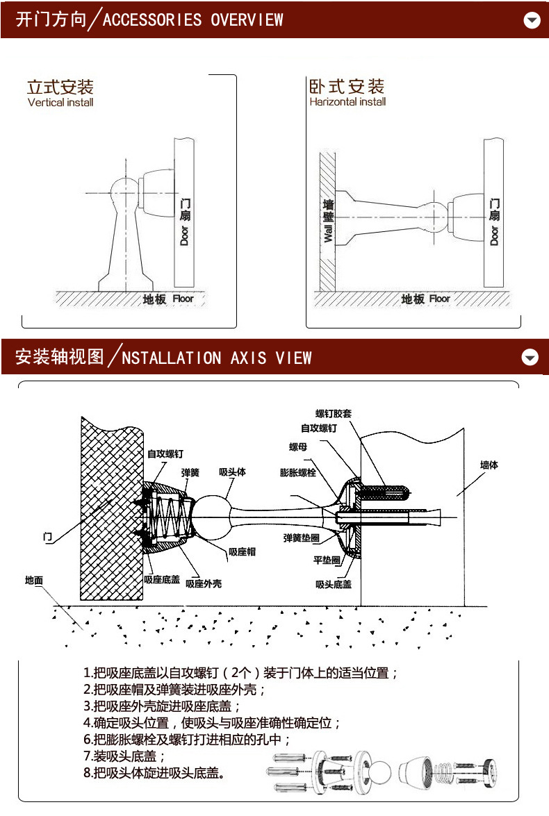宅男网宅男导航RDA-200 墙装式门吸