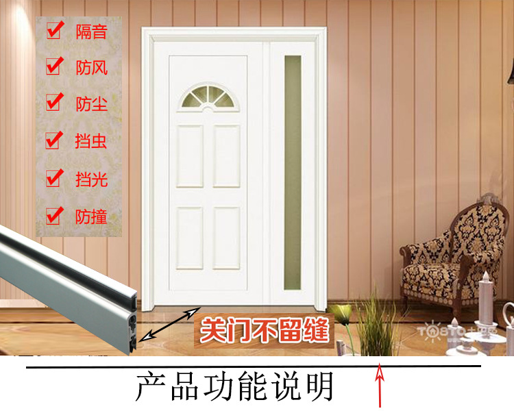 宅男网宅男导航RDA-31B 明装式门底封闭条