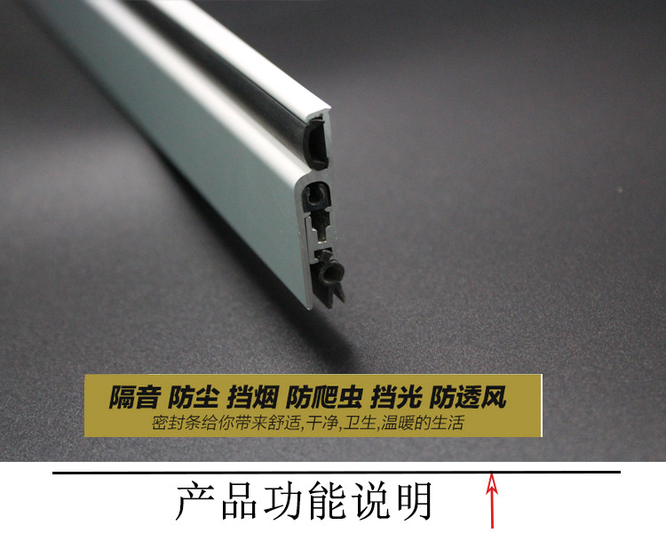 宅男网宅男导航RDA-31B 明装式门底封闭条