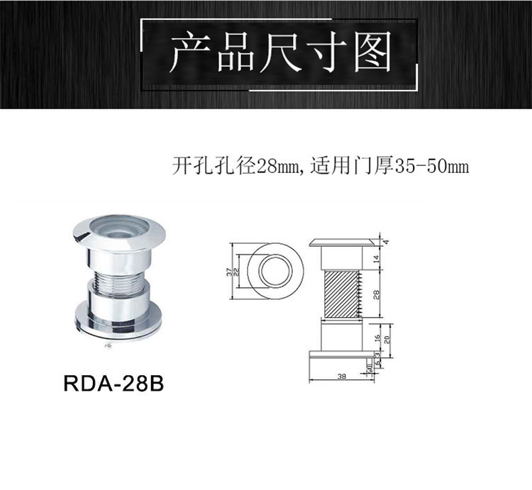 宅男网宅男导航RDA-28B 防盗锁猫眼