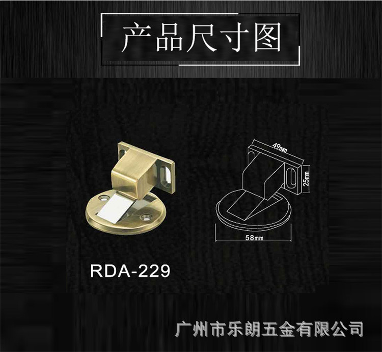 宅男网宅男导航RDA-229 不锈钢防锈门吸