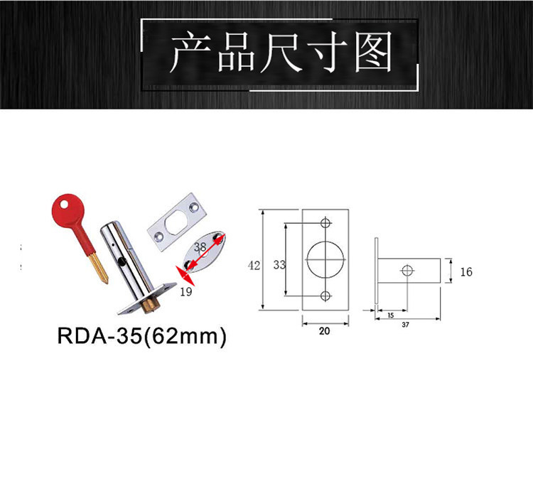 宅男网宅男导航RDA-35 管井锁37MM