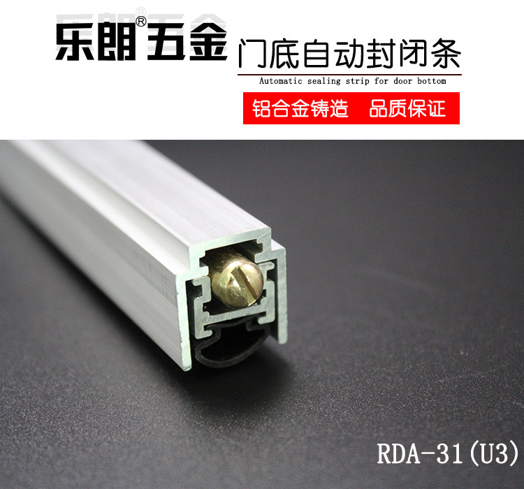 宅男网宅男导航RDA-31 自动门底防尘器
