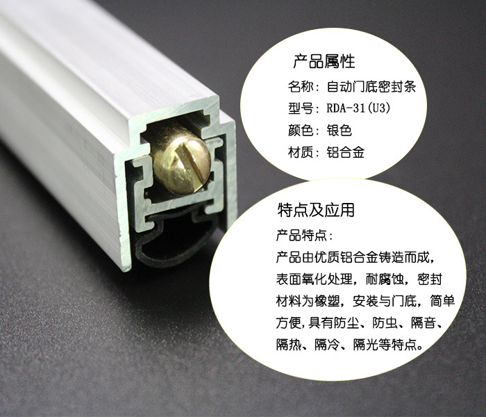 宅男网宅男导航RDA-31 自动门底防尘器