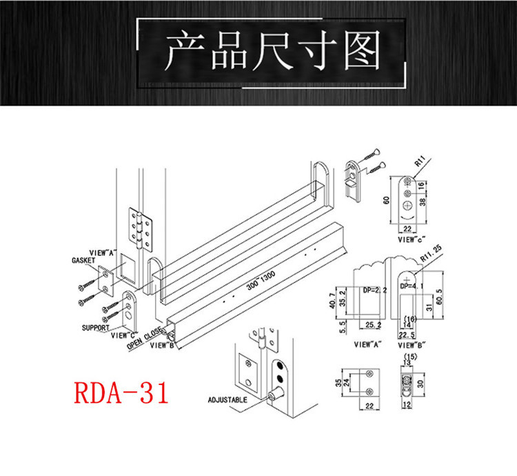 宅男网宅男导航RDA-31 门底防尘器