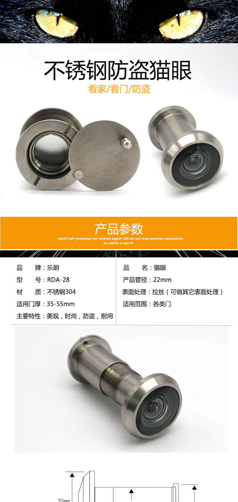 宅男网宅男导航RDA-28ss 防盗猫眼