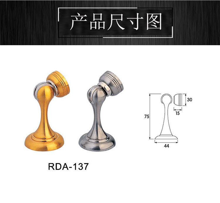 宅男网宅男导航RDA-137 锌合金门吸