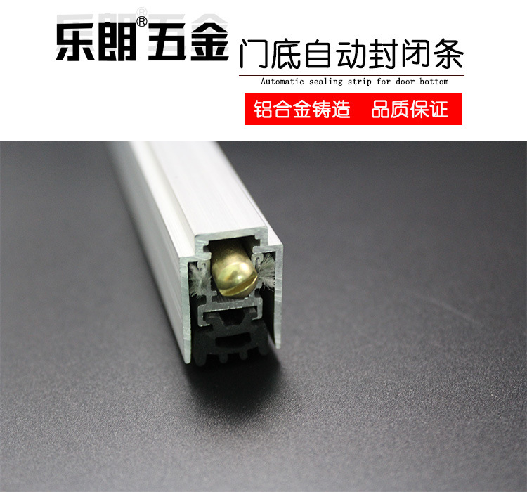 宅男网宅男导航RDA-31(U5）铝合金门底防尘器
