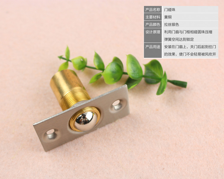 宅男网宅男导航RDA-226 黄铜门碰珠