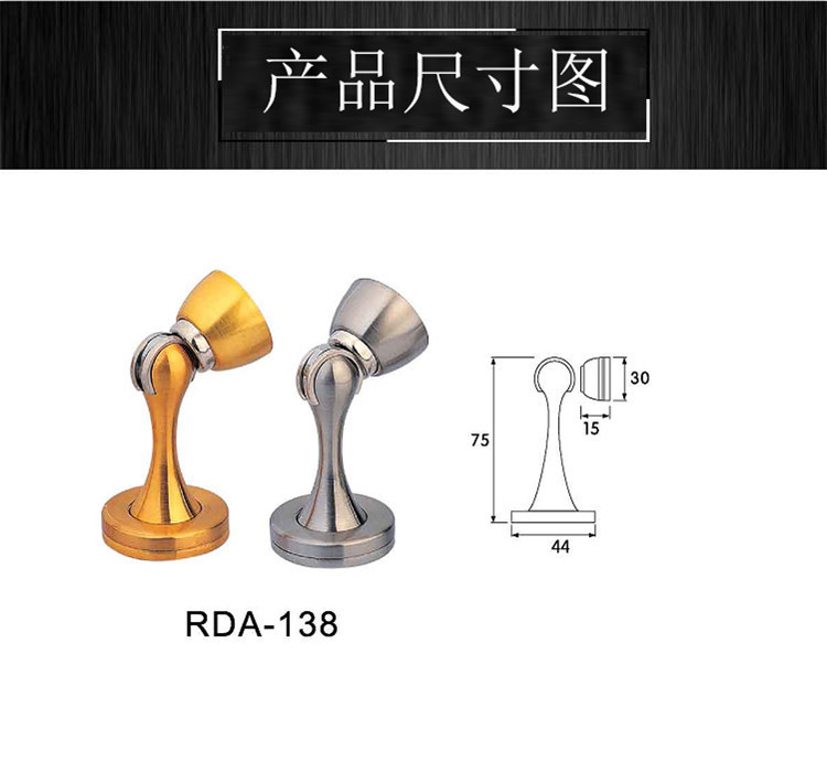 宅男网宅男导航RDA-138 锌合金门吸