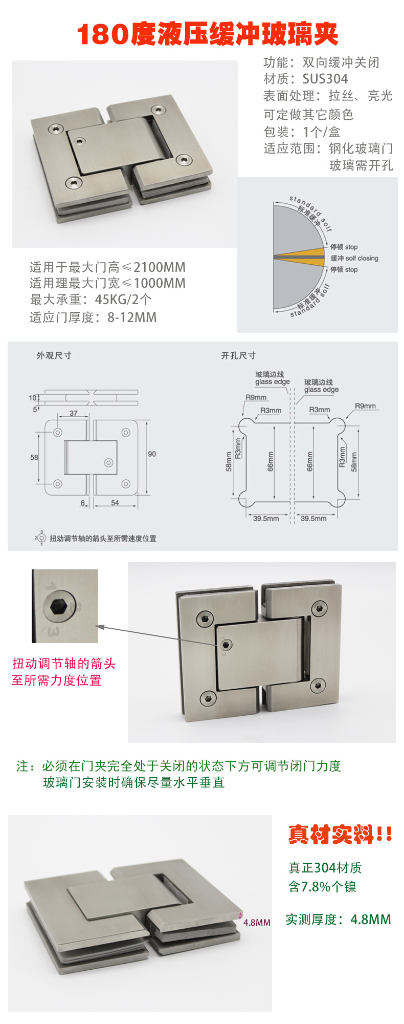 缓冲液压合页怎么选择？