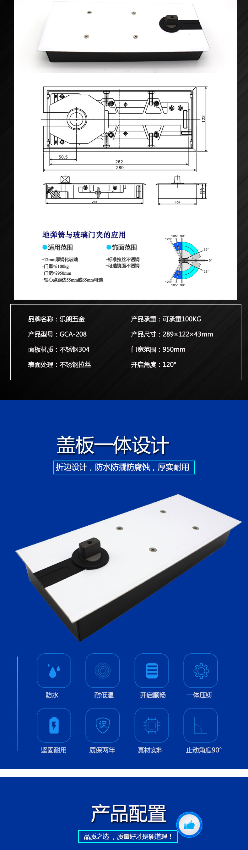 玻璃门用地弹簧哪个质量好？