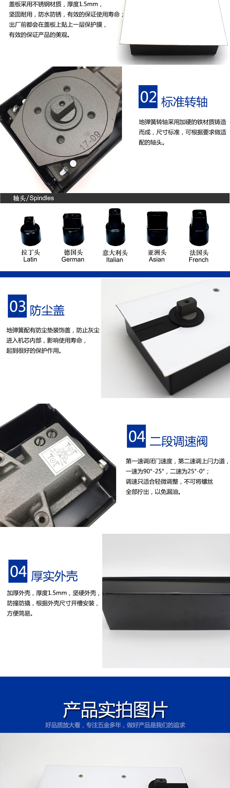玻璃门用地弹簧哪个质量好？