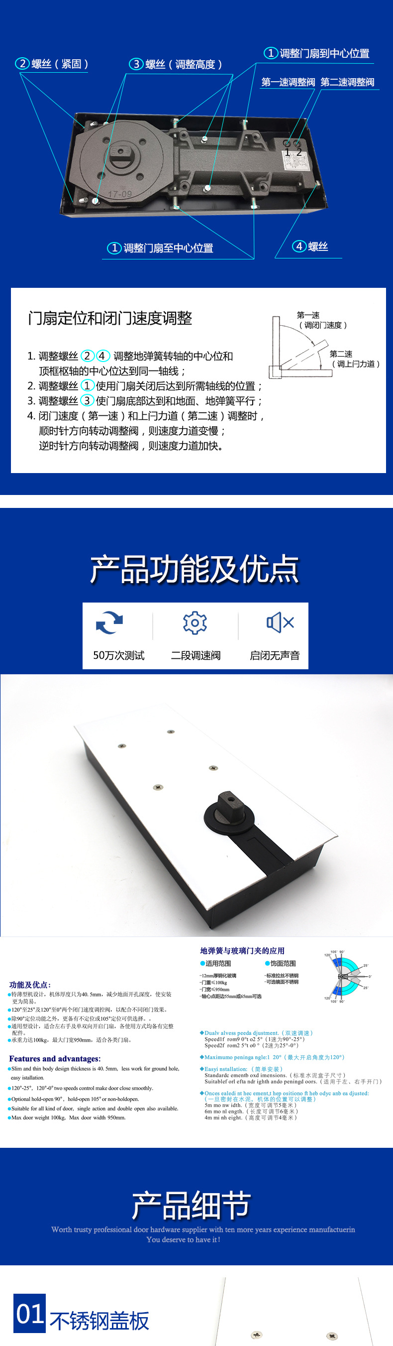 玻璃门用地弹簧哪个质量好？