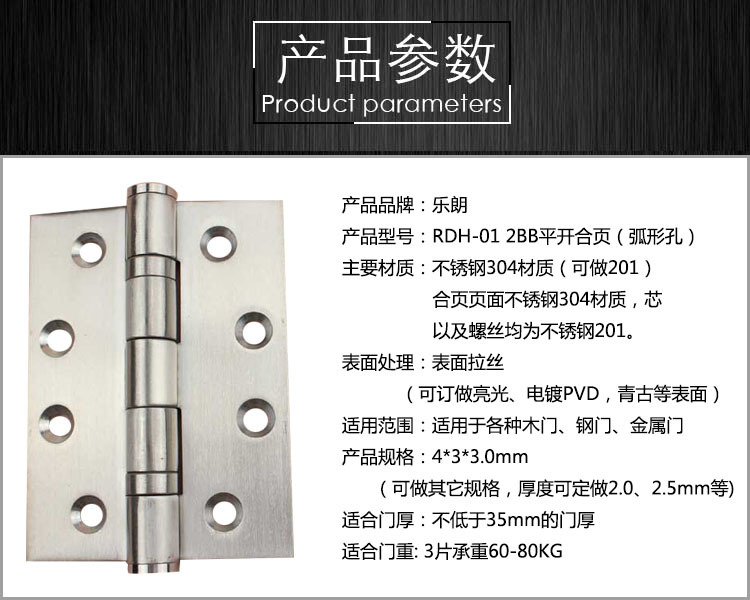 铰链该怎么选择？