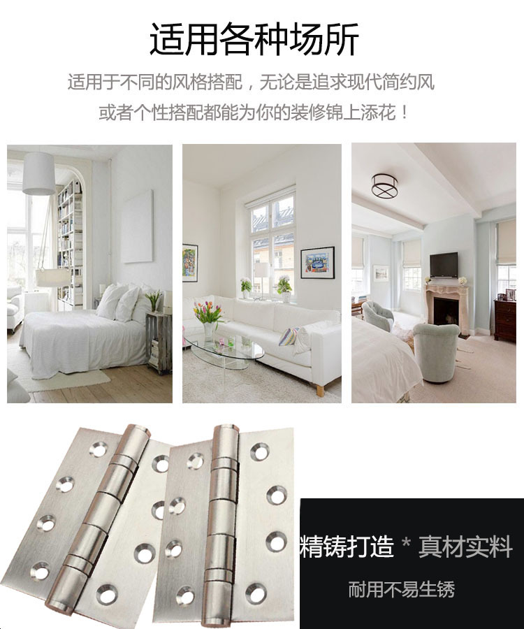 铰链该怎么选择？