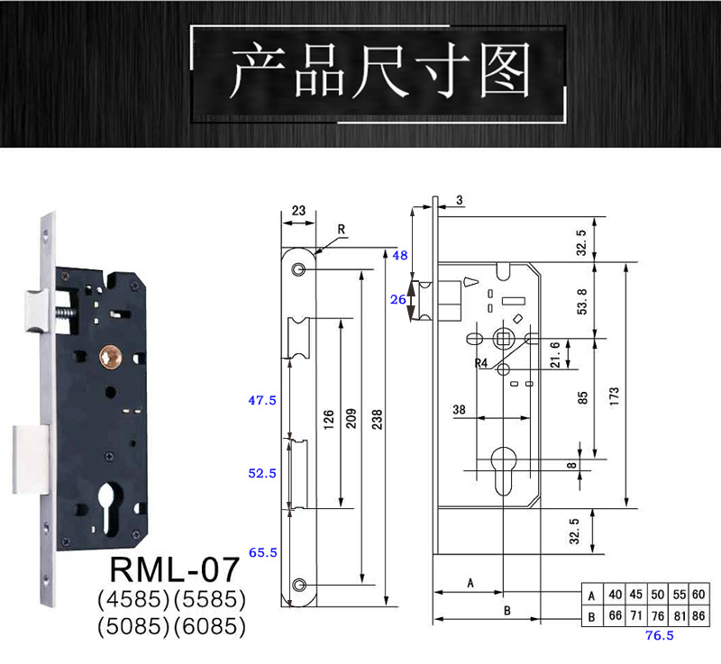 4085、4585锁体怎么选择？