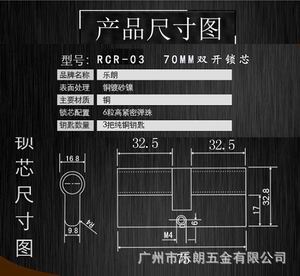 管理锁芯怎么选择？