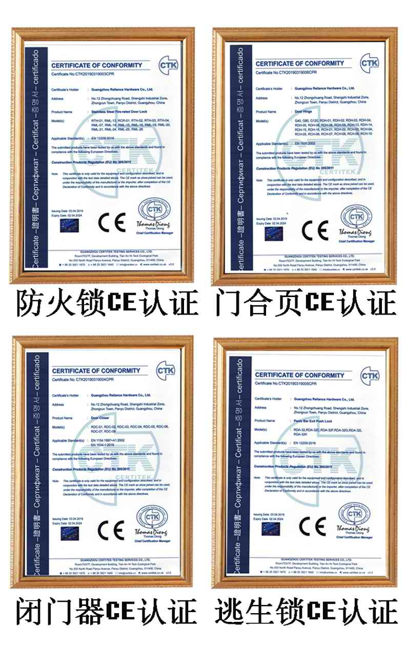 哪个门锁品牌有CE认证？