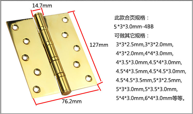 2bb、4bb合页怎么选择？